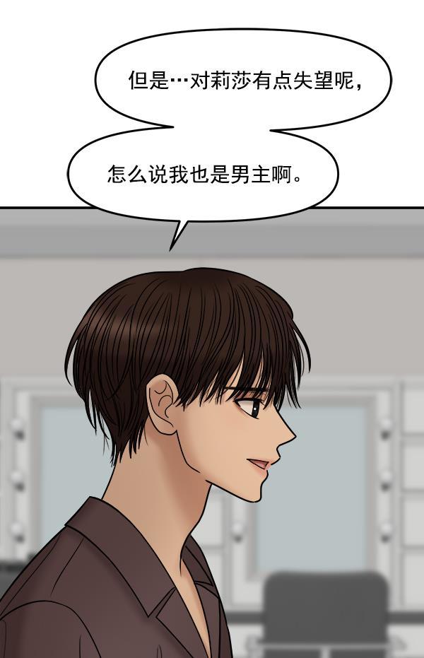 妖精之风漫画韩漫全集-[第31话] 药女无删减无遮挡章节图片 