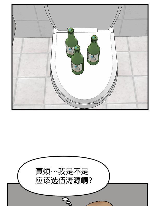 妖精之风漫画韩漫全集-[第31话] 药女无删减无遮挡章节图片 