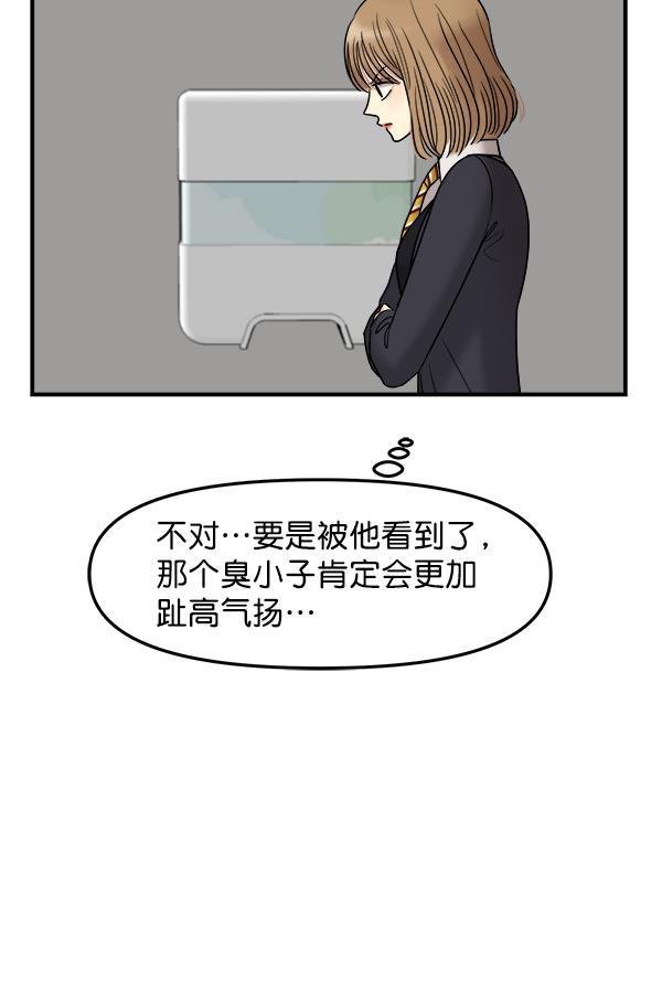 妖精之风漫画韩漫全集-[第31话] 药女无删减无遮挡章节图片 