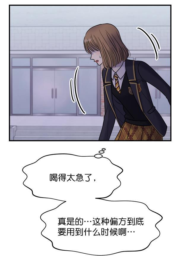 妖精之风漫画韩漫全集-[第31话] 药女无删减无遮挡章节图片 