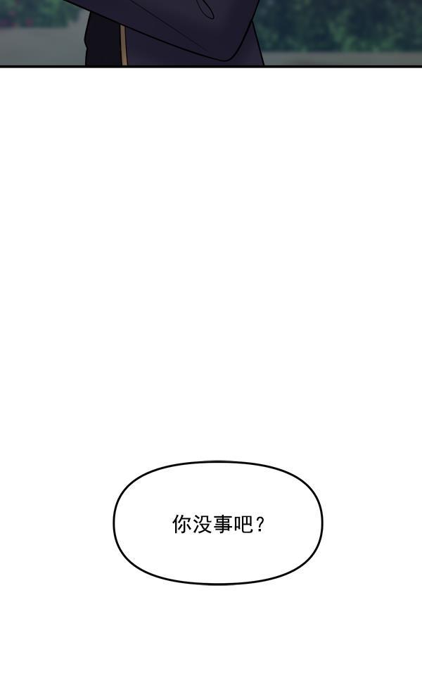 妖精之风漫画韩漫全集-[第31话] 药女无删减无遮挡章节图片 