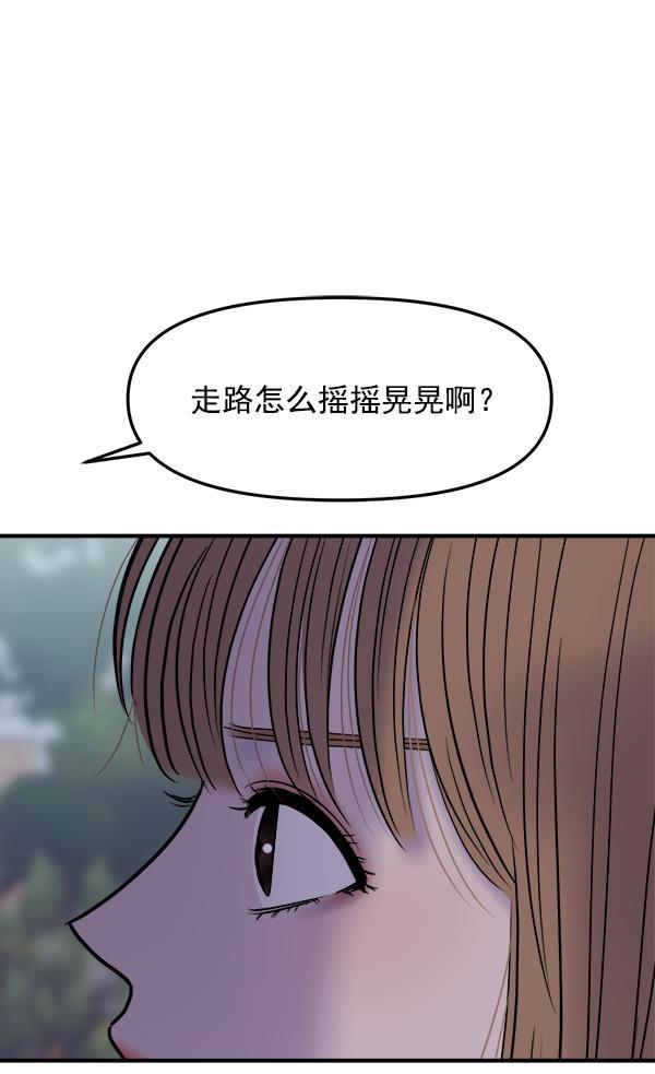 妖精之风漫画韩漫全集-[第31话] 药女无删减无遮挡章节图片 