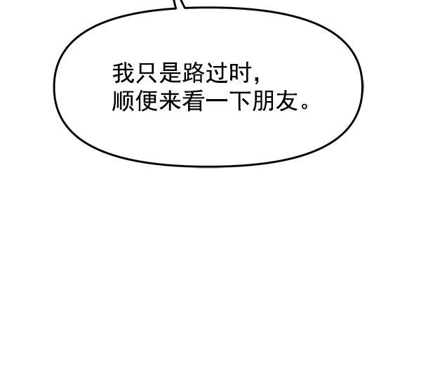 妖精之风漫画韩漫全集-[第31话] 药女无删减无遮挡章节图片 