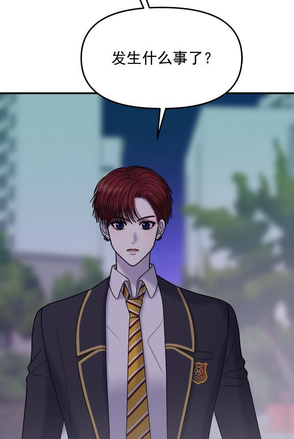 妖精之风漫画韩漫全集-[第31话] 药女无删减无遮挡章节图片 