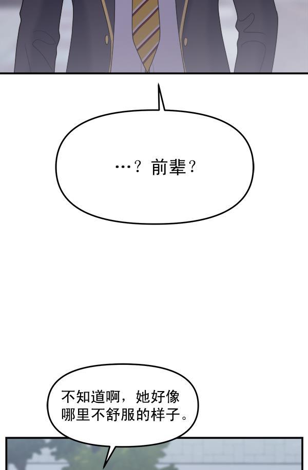 妖精之风漫画韩漫全集-[第31话] 药女无删减无遮挡章节图片 