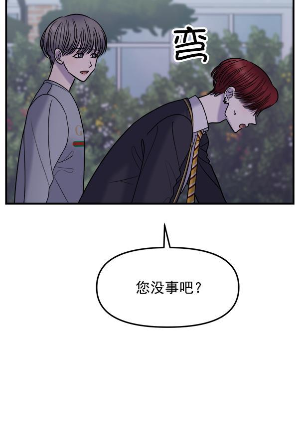 妖精之风漫画韩漫全集-[第31话] 药女无删减无遮挡章节图片 