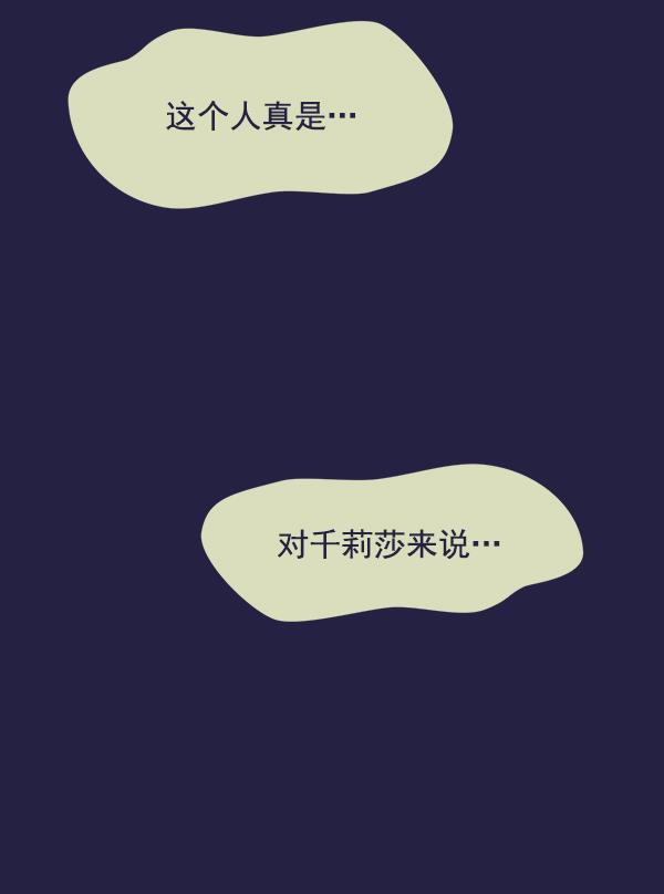 妖精之风漫画韩漫全集-[第31话] 药女无删减无遮挡章节图片 
