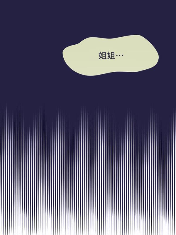 妖精之风漫画韩漫全集-[第31话] 药女无删减无遮挡章节图片 