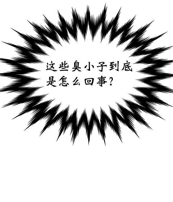 妖精之风漫画韩漫全集-[第32话] 太不像话了无删减无遮挡章节图片 