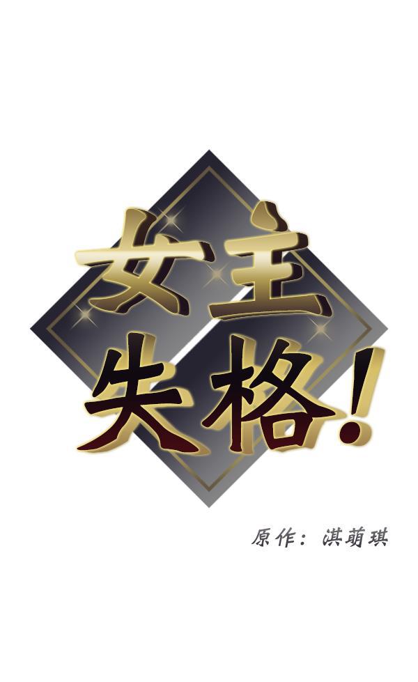 妖精之风漫画韩漫全集-[第32话] 太不像话了无删减无遮挡章节图片 