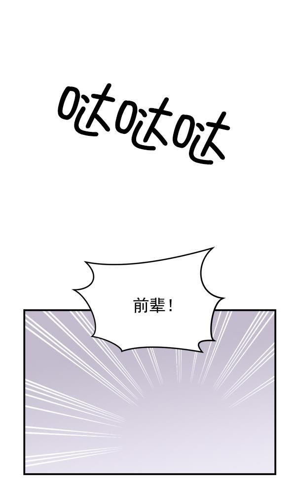 妖精之风漫画韩漫全集-[第32话] 太不像话了无删减无遮挡章节图片 