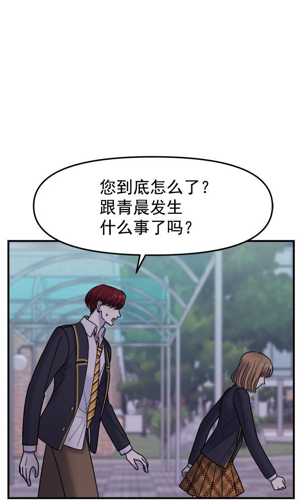 妖精之风漫画韩漫全集-[第32话] 太不像话了无删减无遮挡章节图片 