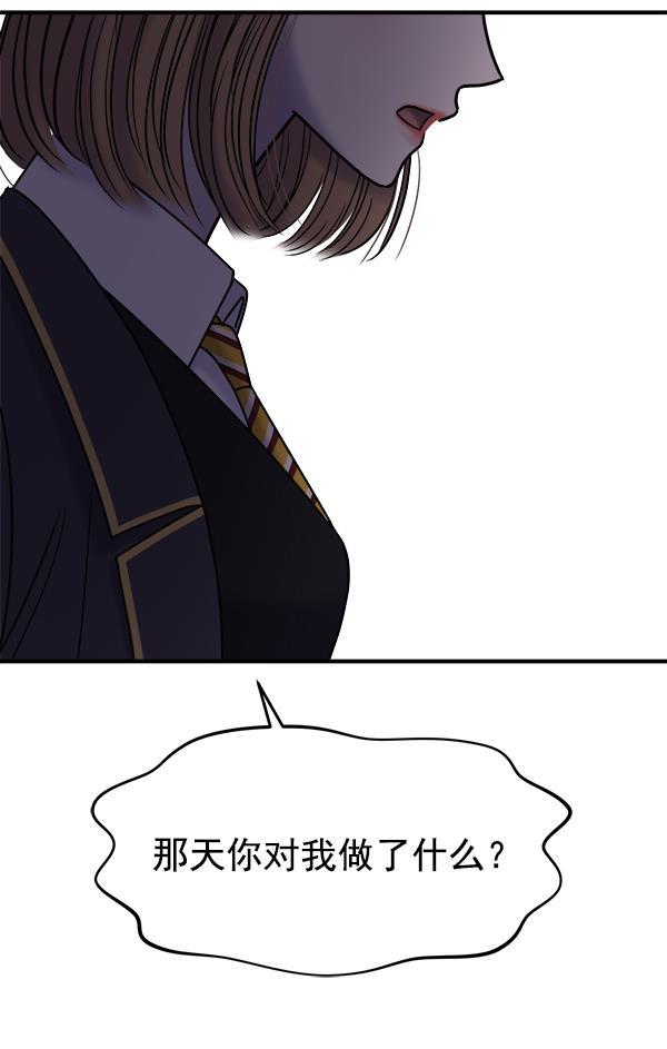 妖精之风漫画韩漫全集-[第32话] 太不像话了无删减无遮挡章节图片 