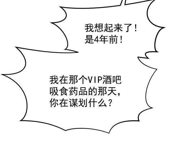 妖精之风漫画韩漫全集-[第32话] 太不像话了无删减无遮挡章节图片 