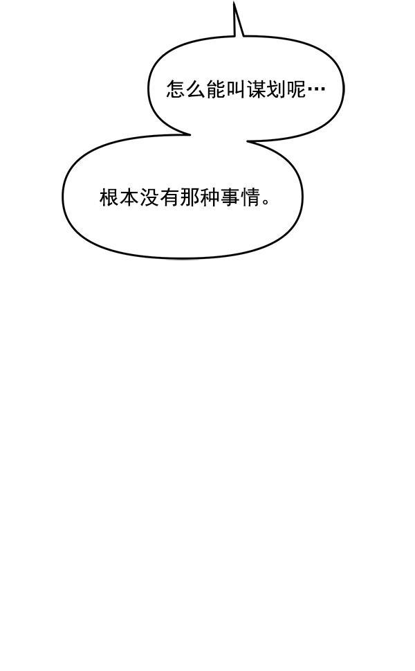 妖精之风漫画韩漫全集-[第32话] 太不像话了无删减无遮挡章节图片 