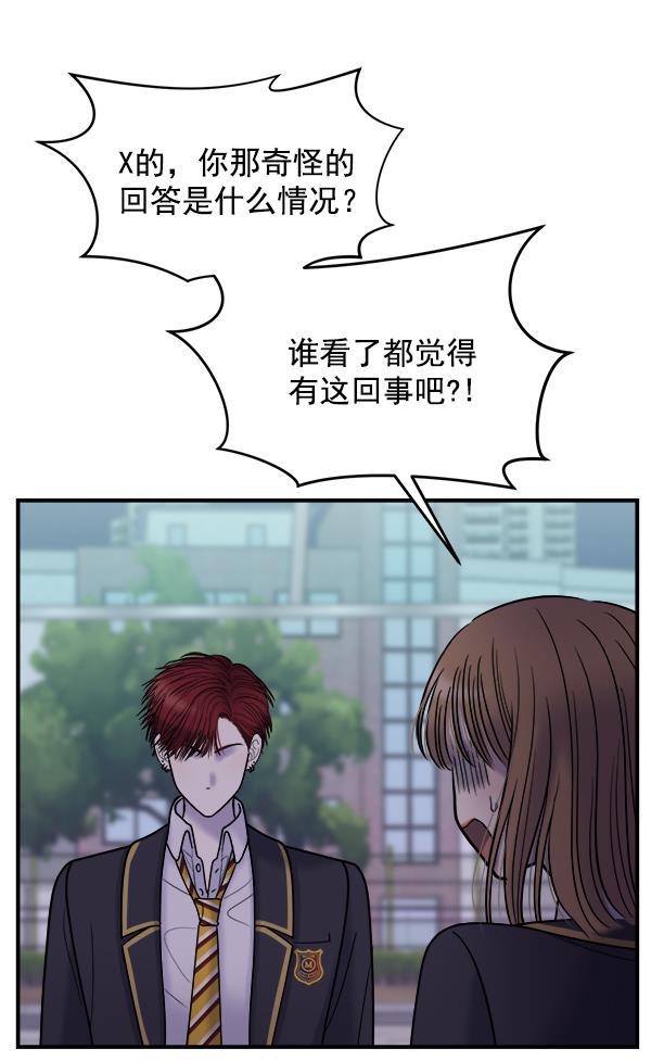 妖精之风漫画韩漫全集-[第32话] 太不像话了无删减无遮挡章节图片 