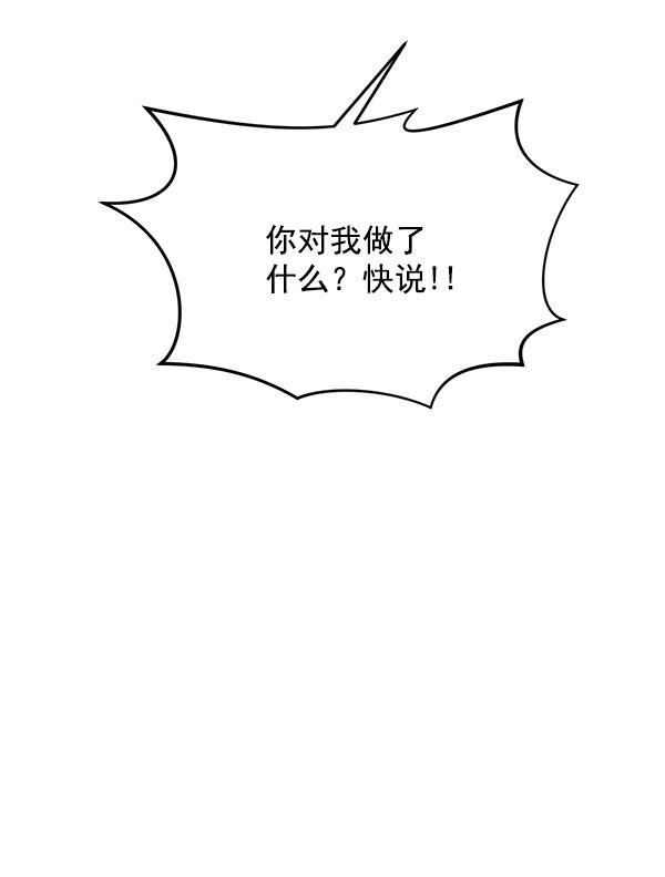 妖精之风漫画韩漫全集-[第32话] 太不像话了无删减无遮挡章节图片 