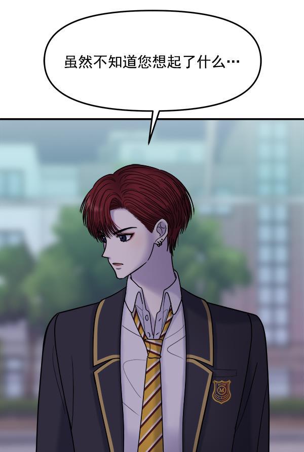 妖精之风漫画韩漫全集-[第32话] 太不像话了无删减无遮挡章节图片 