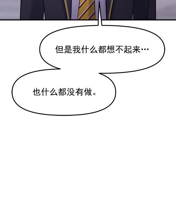妖精之风漫画韩漫全集-[第32话] 太不像话了无删减无遮挡章节图片 