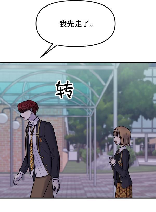 妖精之风漫画韩漫全集-[第32话] 太不像话了无删减无遮挡章节图片 