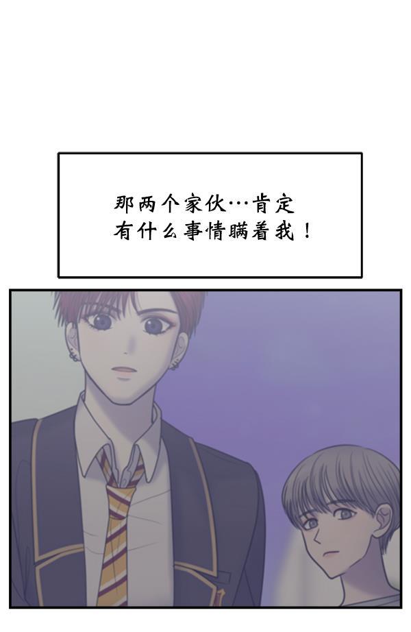 妖精之风漫画韩漫全集-[第32话] 太不像话了无删减无遮挡章节图片 
