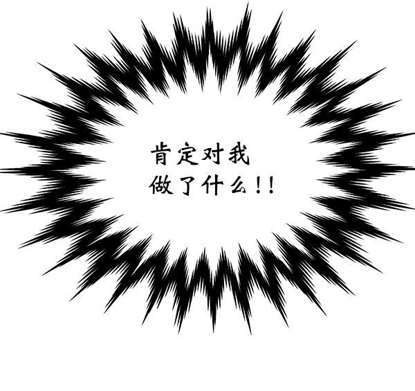 妖精之风漫画韩漫全集-[第32话] 太不像话了无删减无遮挡章节图片 