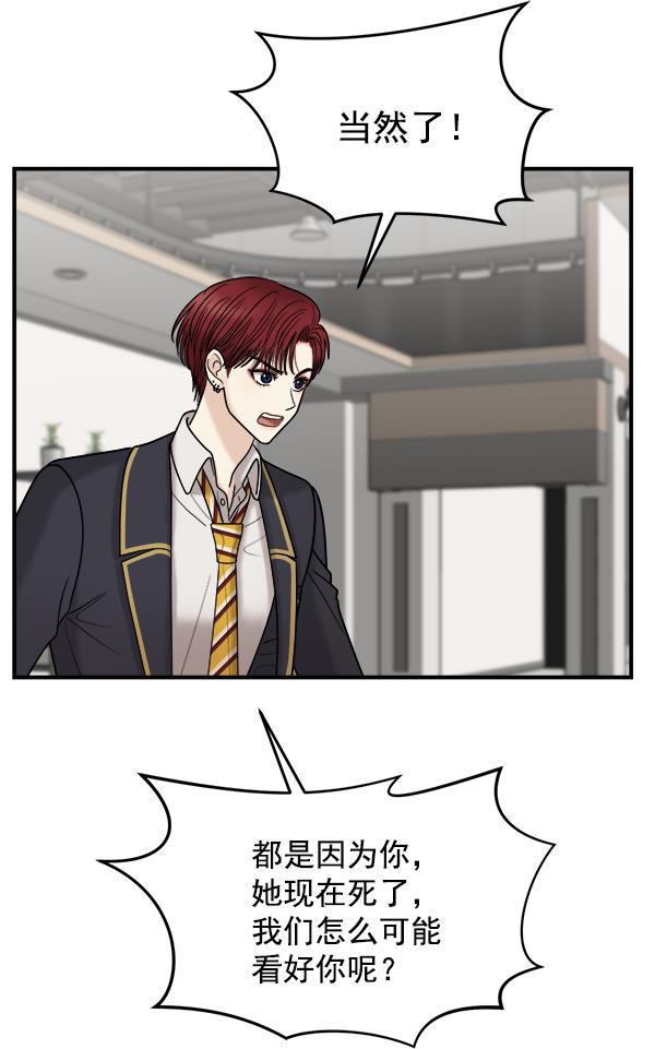 妖精之风漫画韩漫全集-[第32话] 太不像话了无删减无遮挡章节图片 