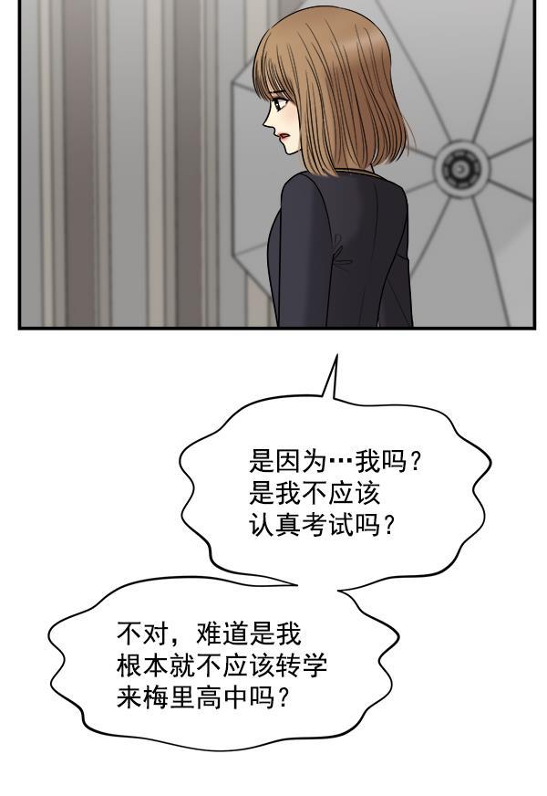 妖精之风漫画韩漫全集-[第32话] 太不像话了无删减无遮挡章节图片 
