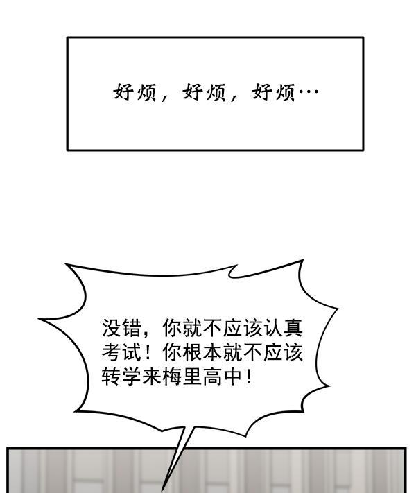 妖精之风漫画韩漫全集-[第32话] 太不像话了无删减无遮挡章节图片 