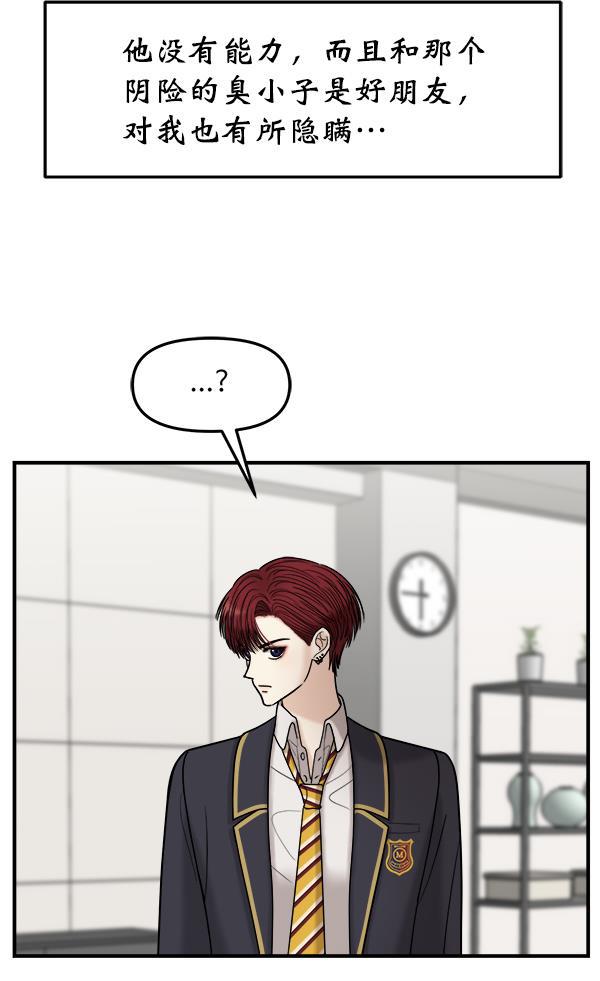 妖精之风漫画韩漫全集-[第32话] 太不像话了无删减无遮挡章节图片 
