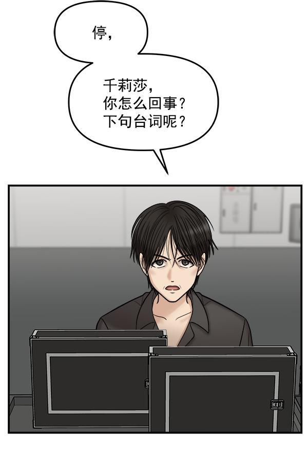 妖精之风漫画韩漫全集-[第32话] 太不像话了无删减无遮挡章节图片 