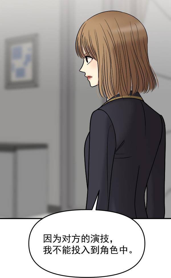 妖精之风漫画韩漫全集-[第32话] 太不像话了无删减无遮挡章节图片 