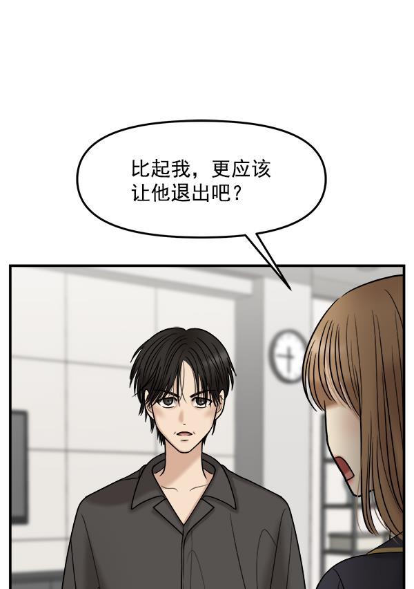 妖精之风漫画韩漫全集-[第32话] 太不像话了无删减无遮挡章节图片 