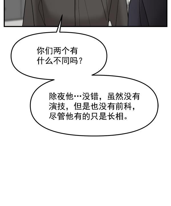 妖精之风漫画韩漫全集-[第32话] 太不像话了无删减无遮挡章节图片 