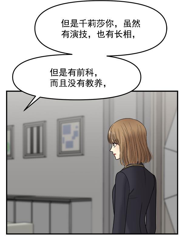 妖精之风漫画韩漫全集-[第32话] 太不像话了无删减无遮挡章节图片 