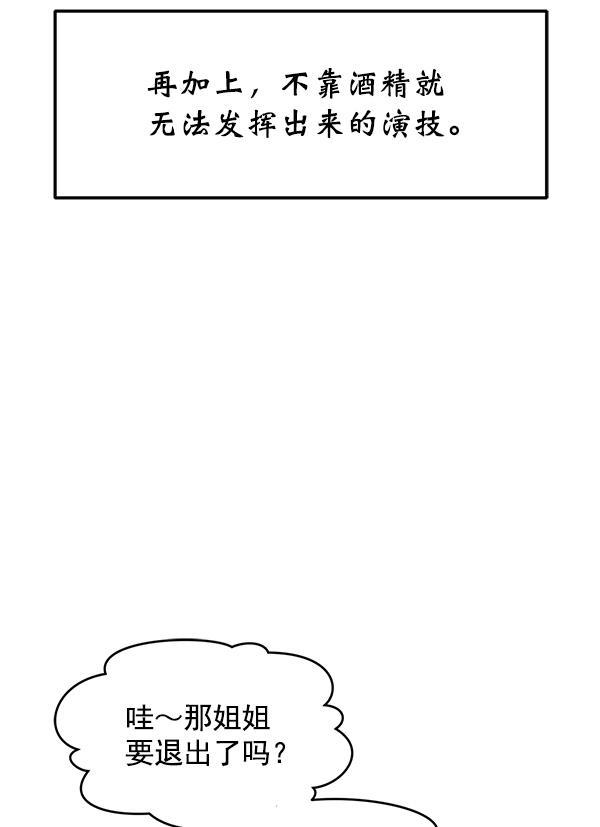 妖精之风漫画韩漫全集-[第32话] 太不像话了无删减无遮挡章节图片 