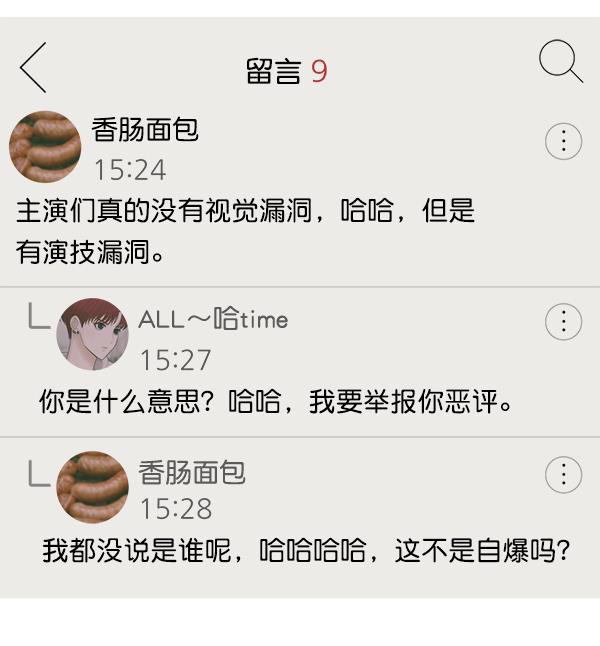 妖精之风漫画韩漫全集-[第32话] 太不像话了无删减无遮挡章节图片 