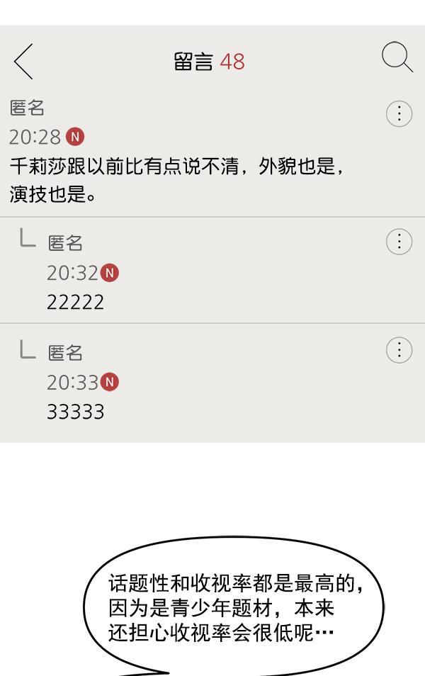 妖精之风漫画韩漫全集-[第32话] 太不像话了无删减无遮挡章节图片 