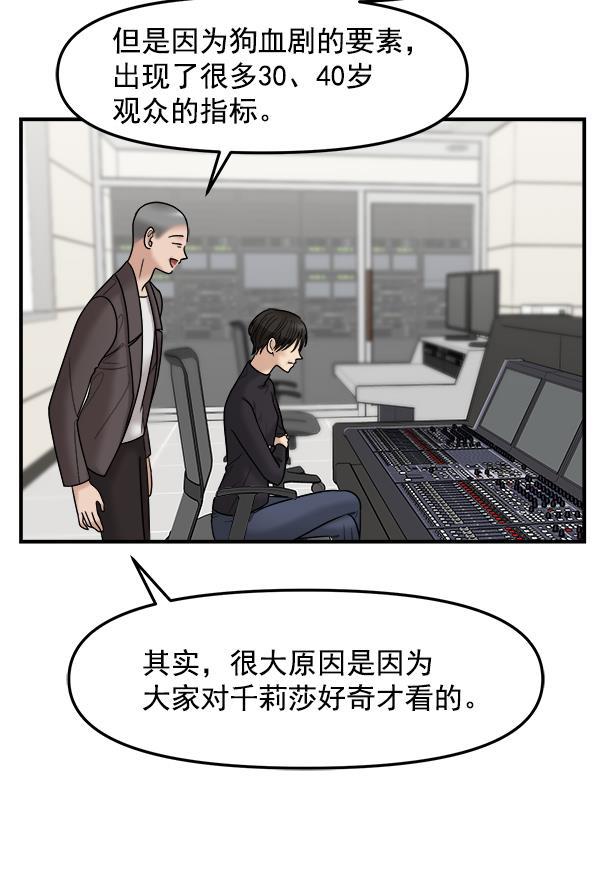 妖精之风漫画韩漫全集-[第32话] 太不像话了无删减无遮挡章节图片 
