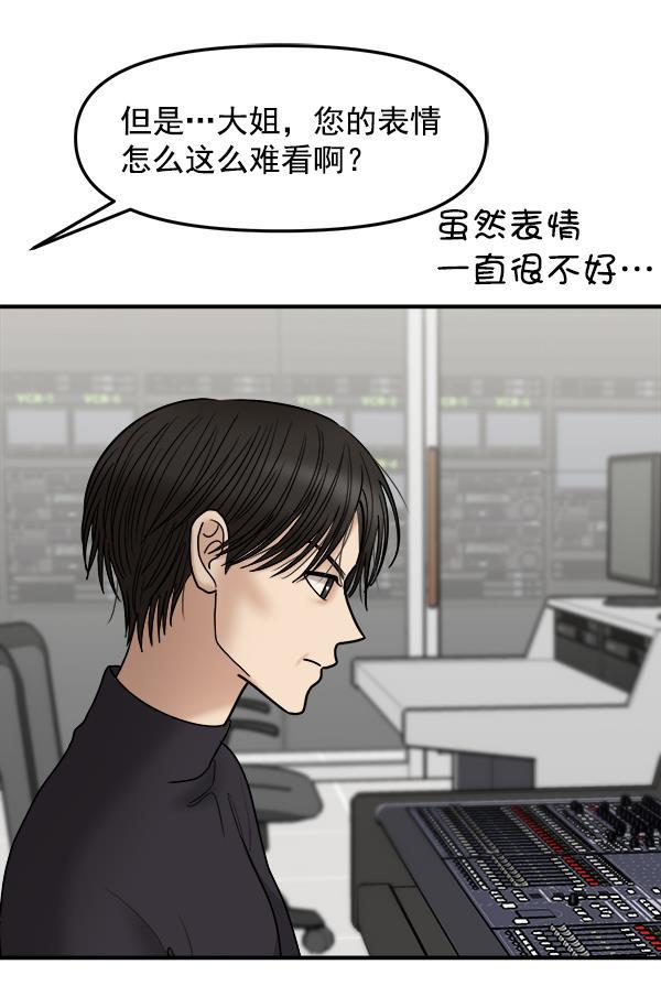 妖精之风漫画韩漫全集-[第32话] 太不像话了无删减无遮挡章节图片 