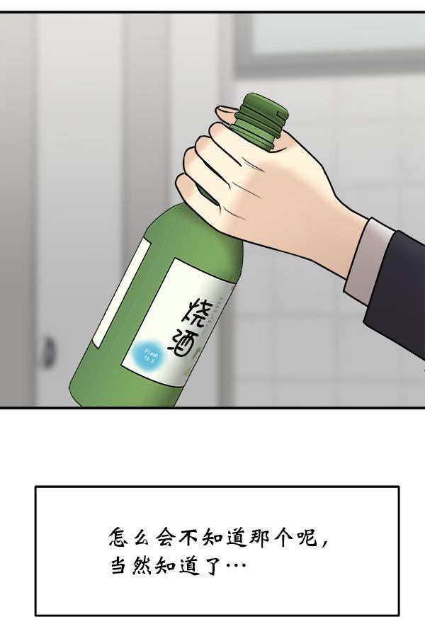 妖精之风漫画韩漫全集-[第32话] 太不像话了无删减无遮挡章节图片 
