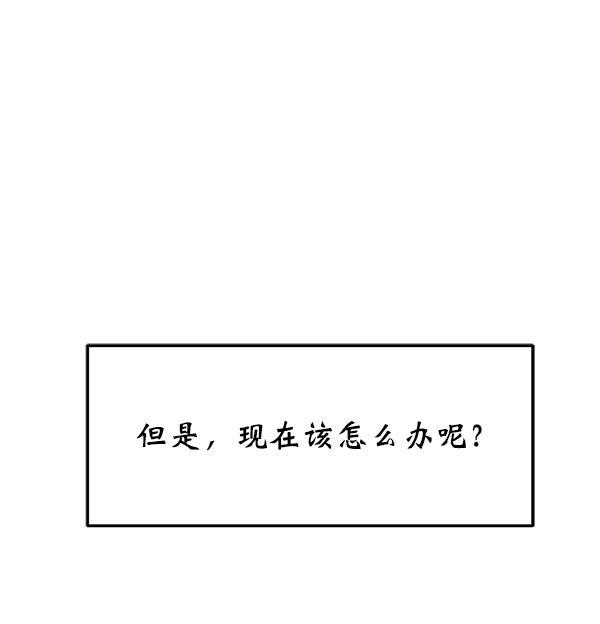 妖精之风漫画韩漫全集-[第32话] 太不像话了无删减无遮挡章节图片 