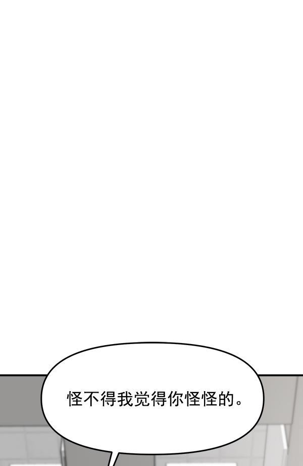 妖精之风漫画韩漫全集-[第32话] 太不像话了无删减无遮挡章节图片 