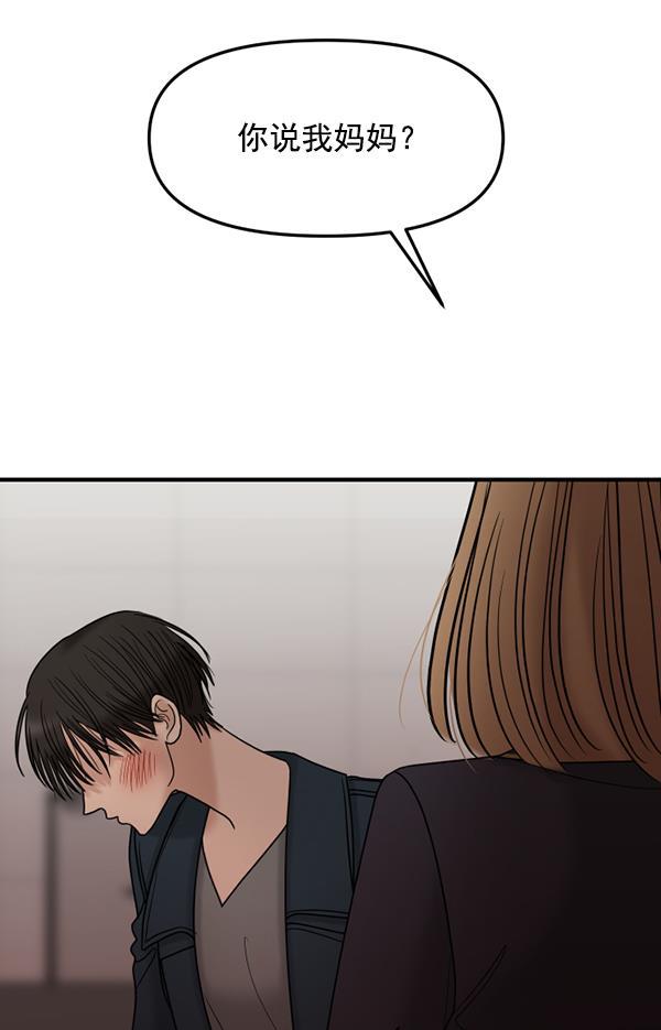 妖精之风漫画韩漫全集-[第34话] 千莉莎完成了表演无删减无遮挡章节图片 