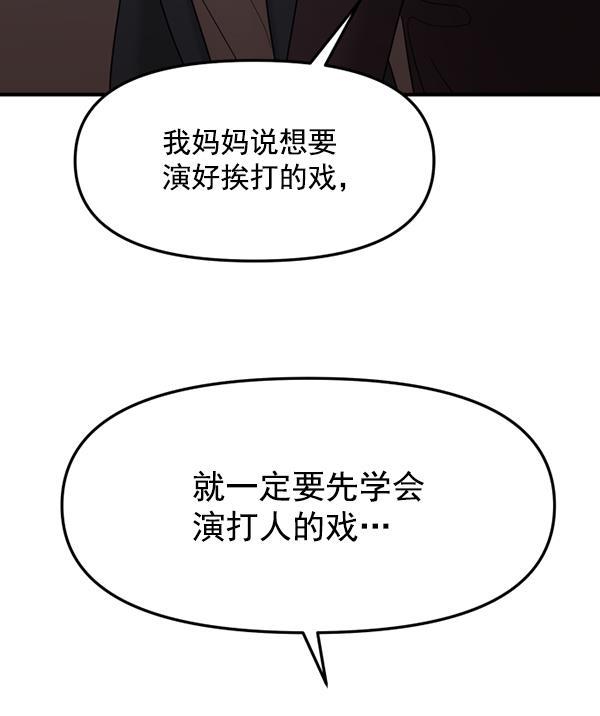 妖精之风漫画韩漫全集-[第34话] 千莉莎完成了表演无删减无遮挡章节图片 