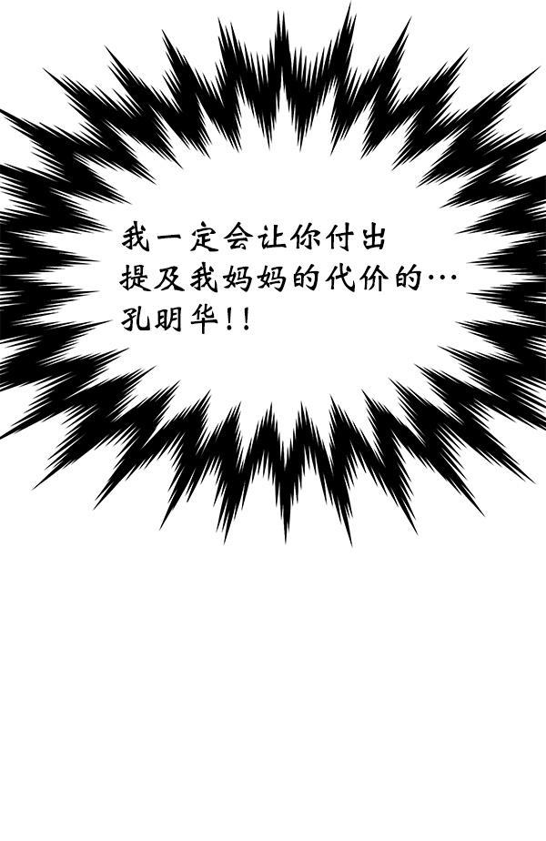 妖精之风漫画韩漫全集-[第34话] 千莉莎完成了表演无删减无遮挡章节图片 