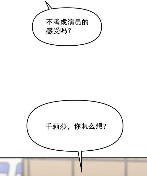 妖精之风漫画韩漫全集-[第34话] 千莉莎完成了表演无删减无遮挡章节图片 