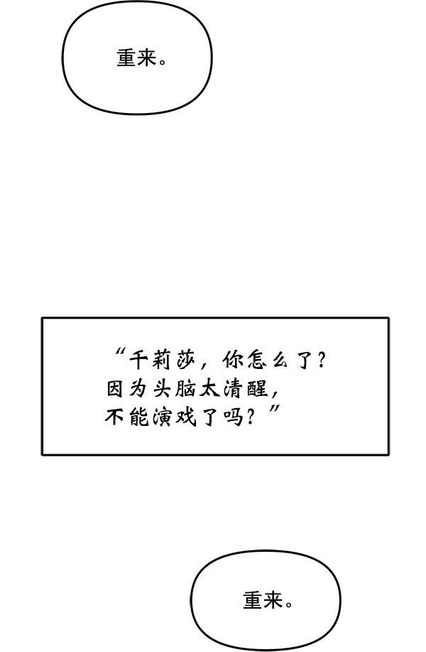 妖精之风漫画韩漫全集-[第34话] 千莉莎完成了表演无删减无遮挡章节图片 