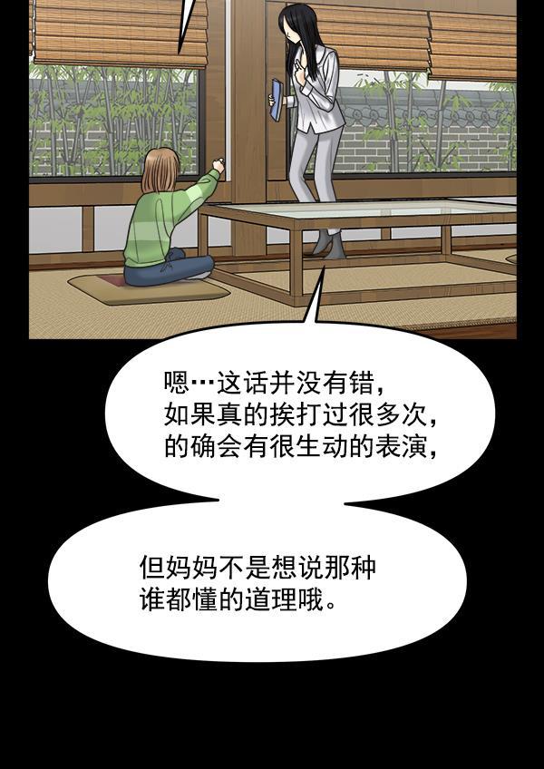 妖精之风漫画韩漫全集-[第34话] 千莉莎完成了表演无删减无遮挡章节图片 