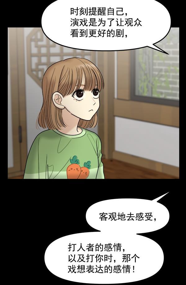 妖精之风漫画韩漫全集-[第34话] 千莉莎完成了表演无删减无遮挡章节图片 